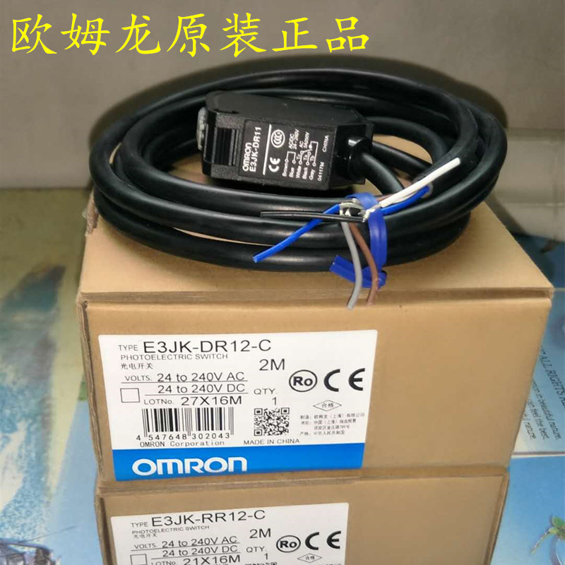 歐姆龍E3JK-TR11 TR11-L TR11-D 2M E3JK-TR12