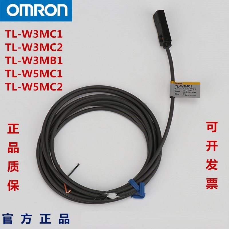 歐姆龍TL-W5MB2 W20ME1 TL-W20ME2 W5E1 TL-W5