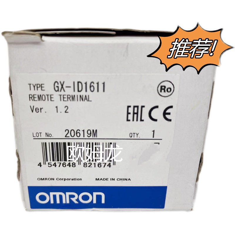 OMRON 歐姆龍 GX-ID1611 遠(yuǎn)程終端模塊 全新原裝